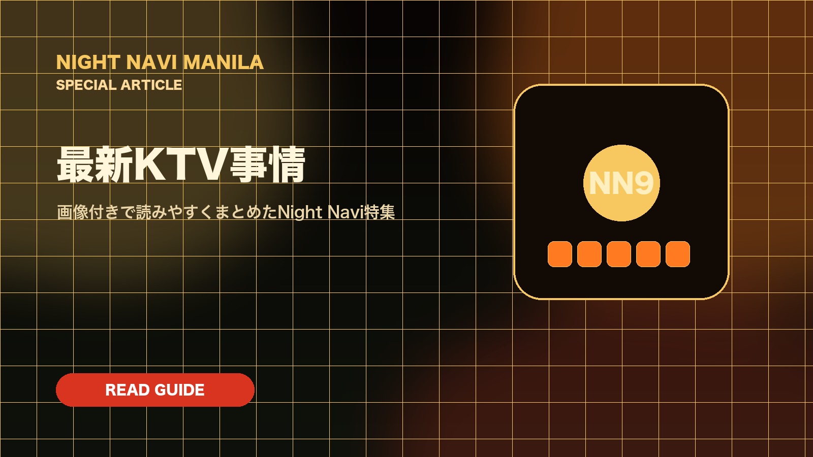 最新KTV事情