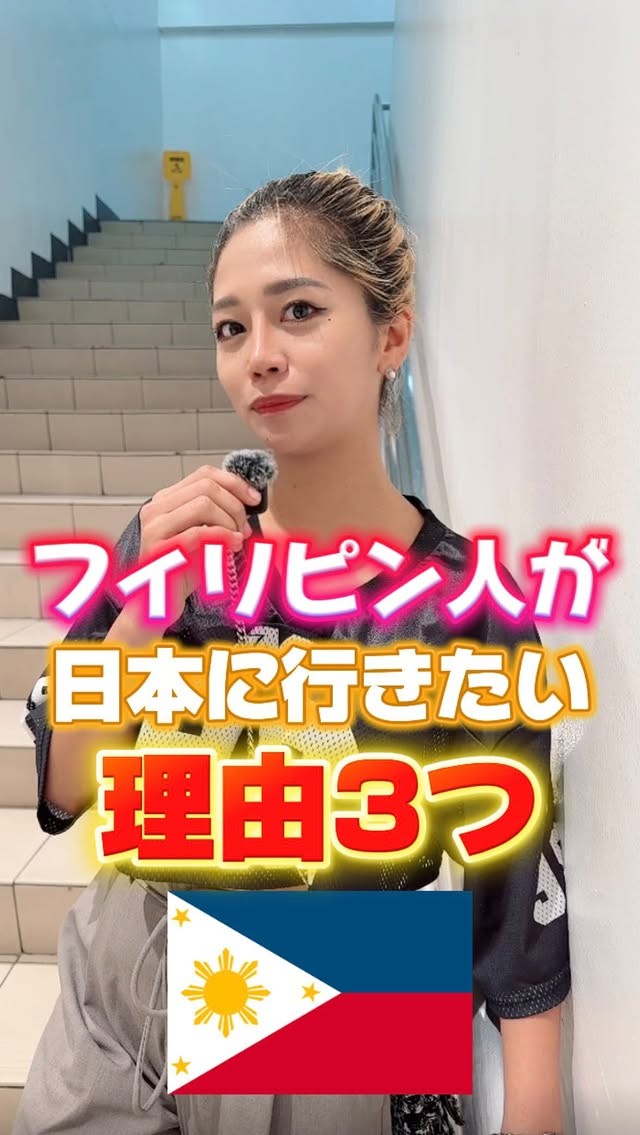 公式：フィリピン女性インタビュー
